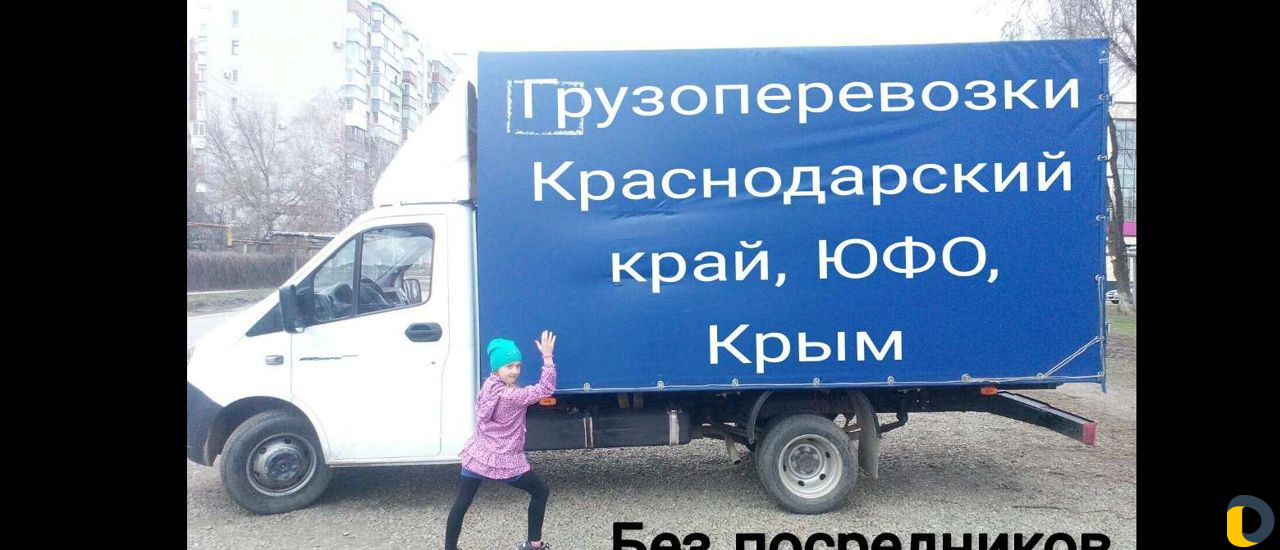 Грузоперевозки Газель межгород