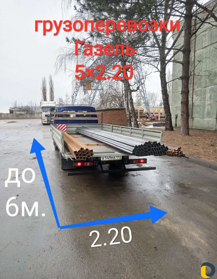 Грузоперевозки Газель открытая/бортовая до 6 метро
