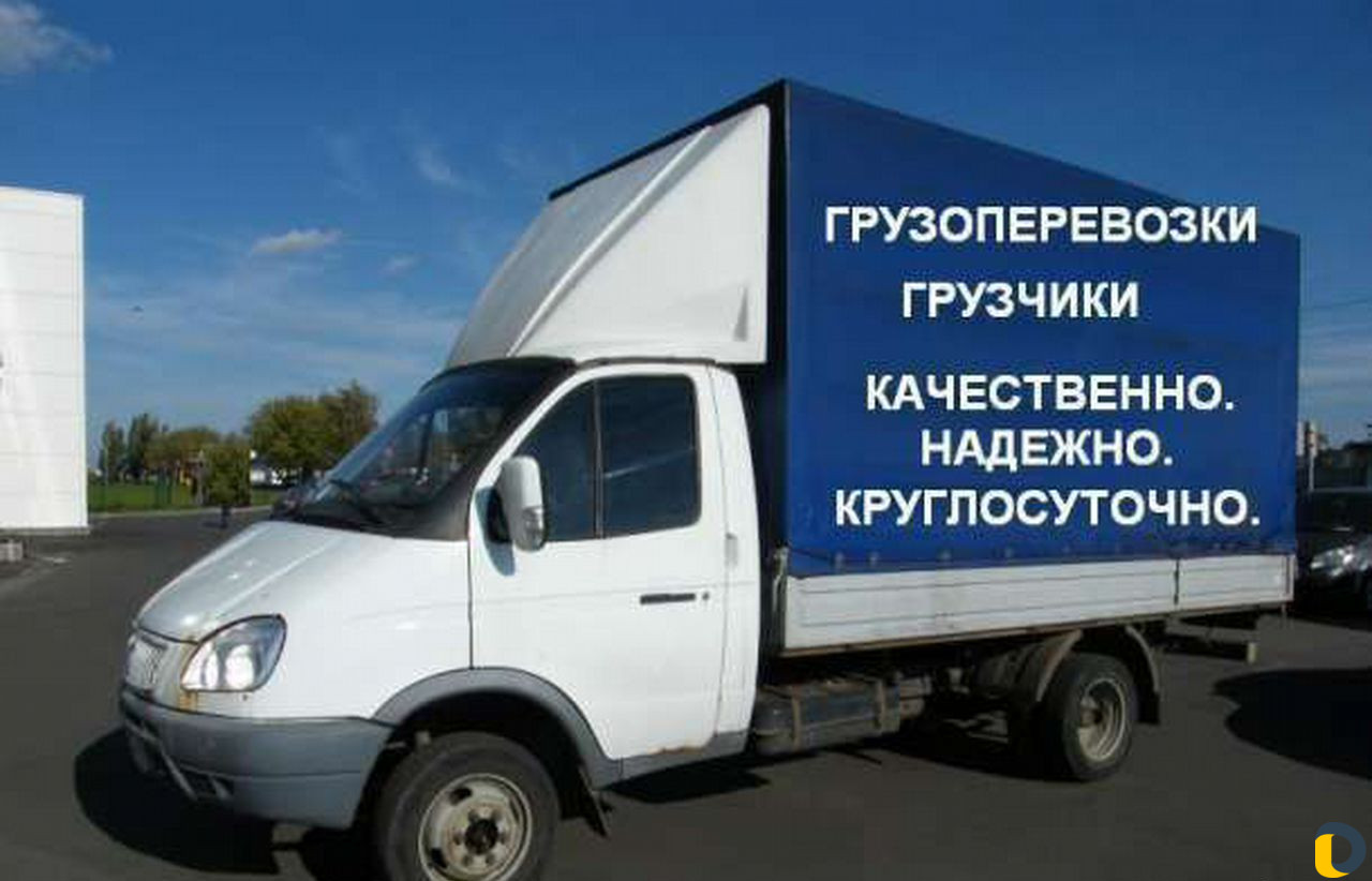 Грузоперевозки Газель, Переезды, Перевозки