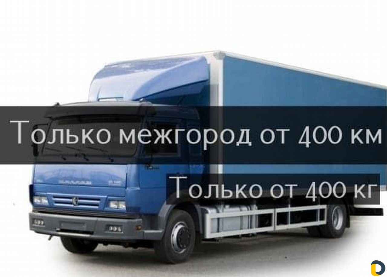 Грузоперевозки Газель Переезды