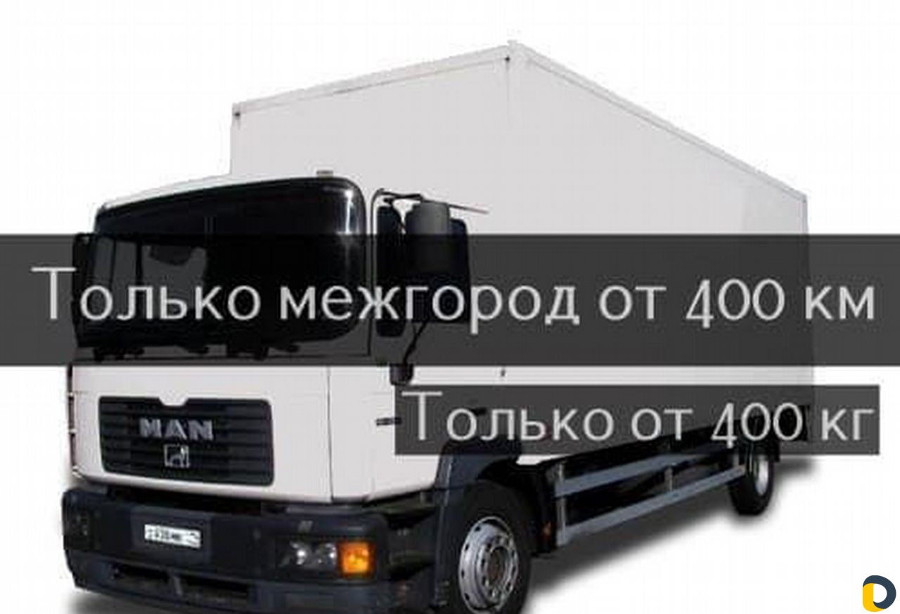 Грузоперевозки Газель Переезды