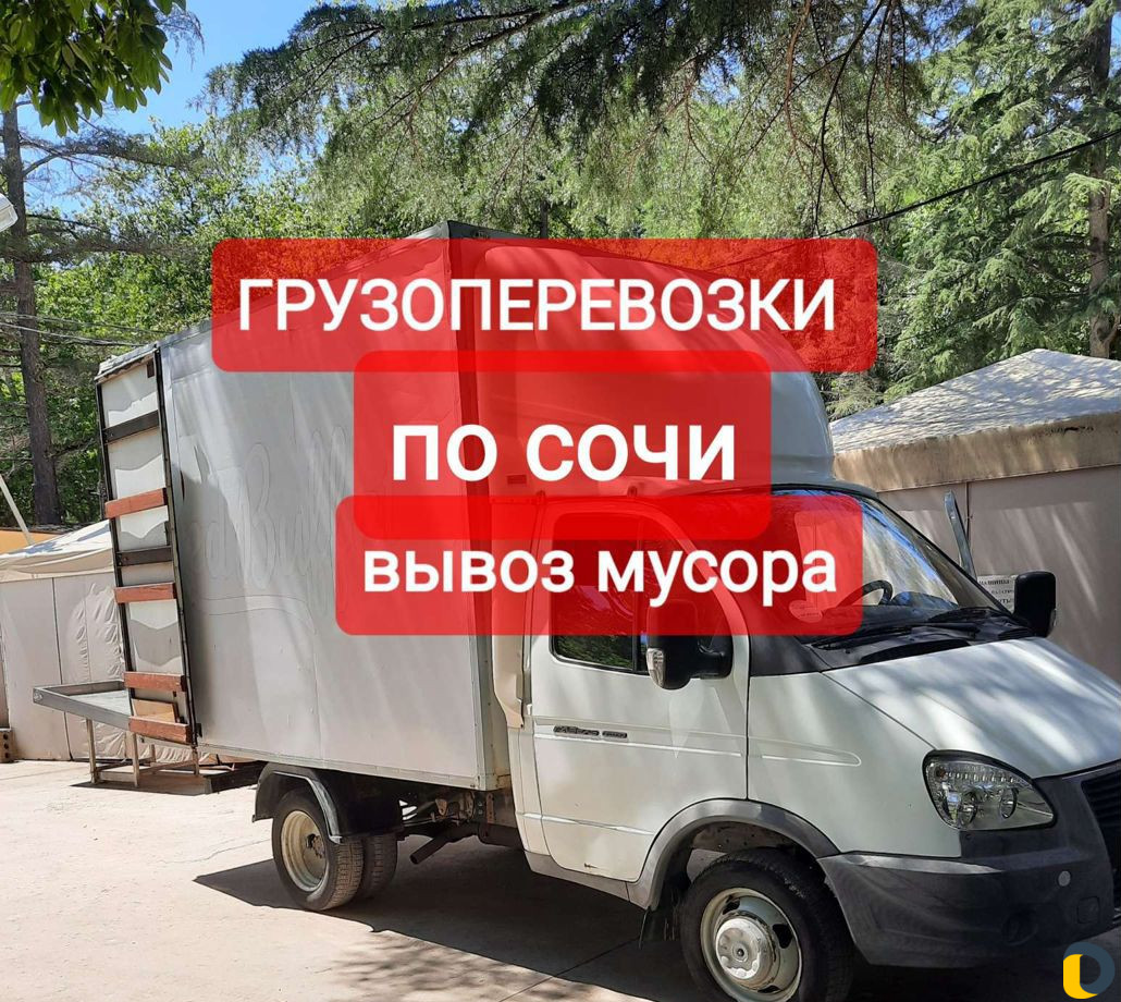 Грузоперевозки,газель,переезды