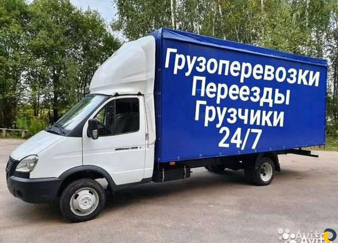 Грузоперевозки. Газель с грузчиками Переезд