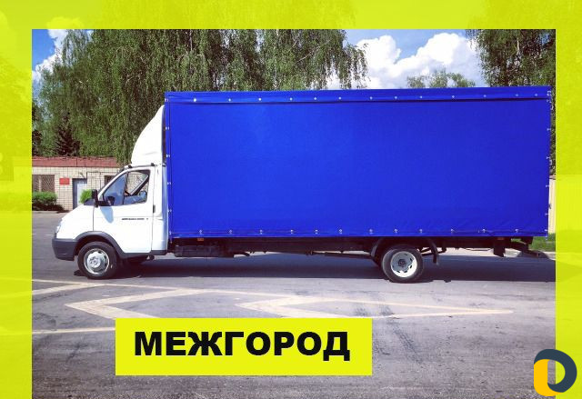 Грузоперевозки газель сборный груз