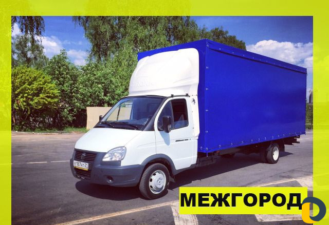 Грузоперевозки газель сборный груз