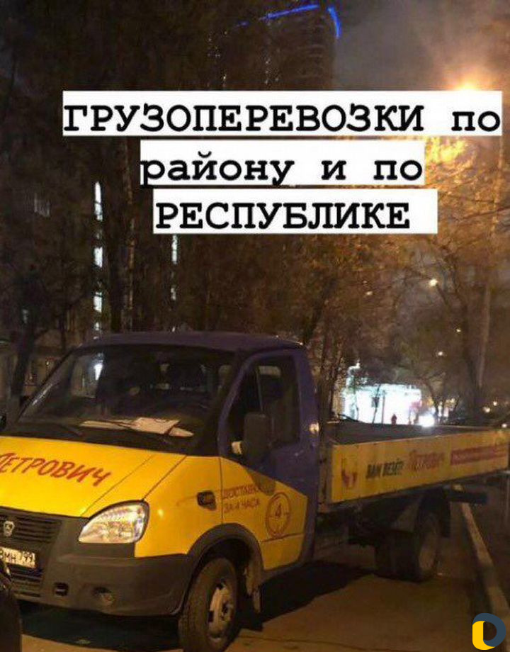 Грузоперевозки газель