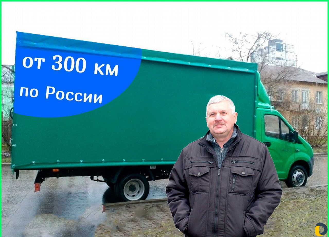Грузоперевозки газель