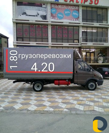 Грузоперевозки,Газель