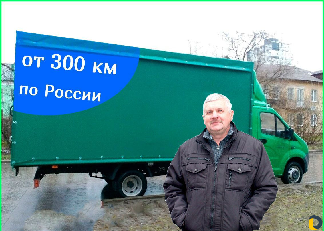 Грузоперевозки газель