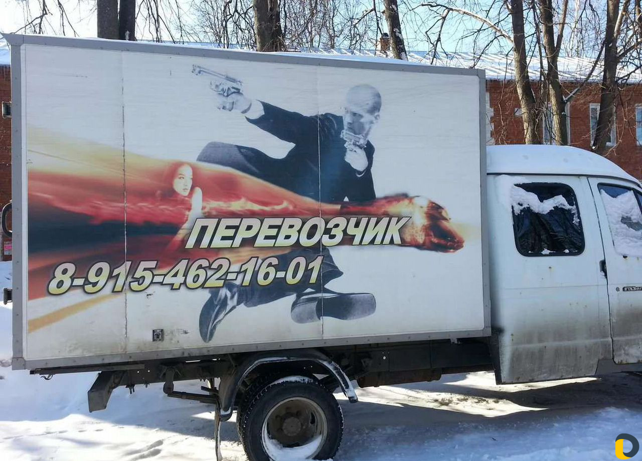 Грузоперевозки газель