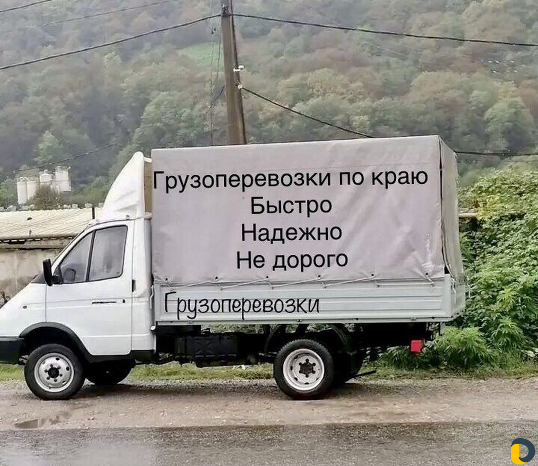 Грузоперевозки газель