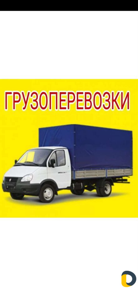 Грузоперевозки газель