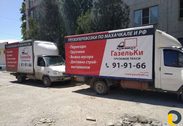 Грузоперевозки газелью