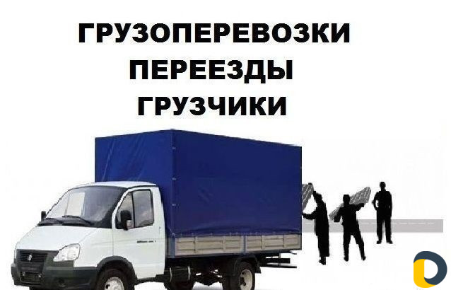 Грузоперевозки грузчики Каспийск
