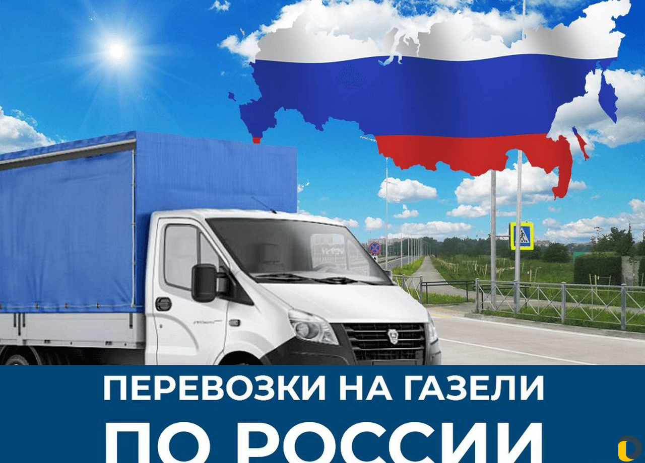 Грузоперевозки, грузчики,переезды по городу