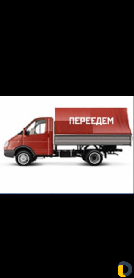 Грузоперевозки грузчики переезды вывоз мусора