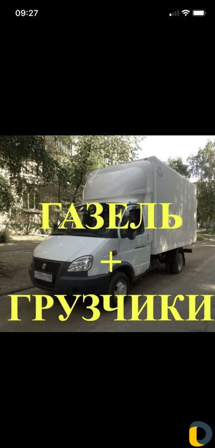 Грузоперевозки грузчики переезды вывоз мусора