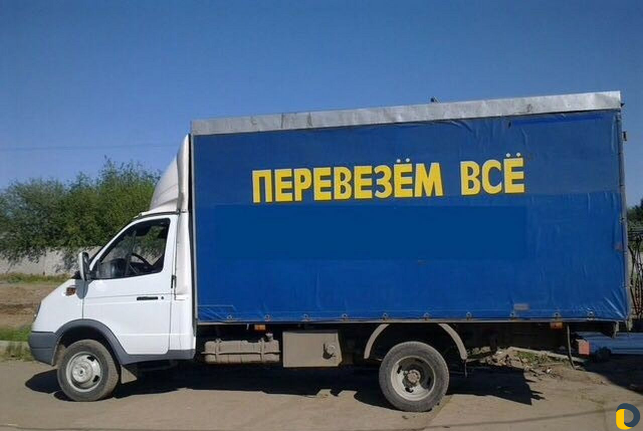 Грузоперевозки + грузчики по РФ