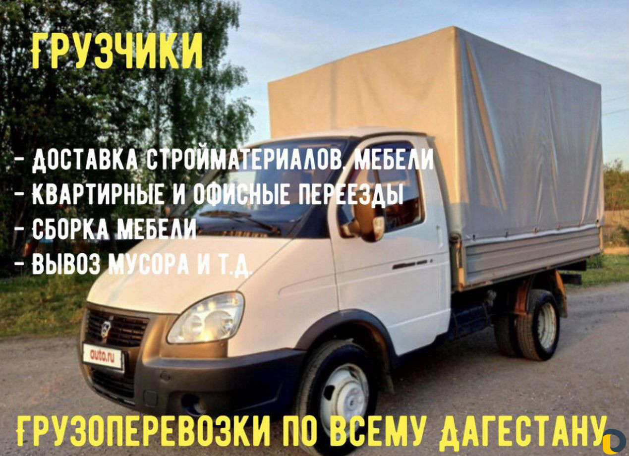 Грузоперевозки, грузчики, сборка мебели