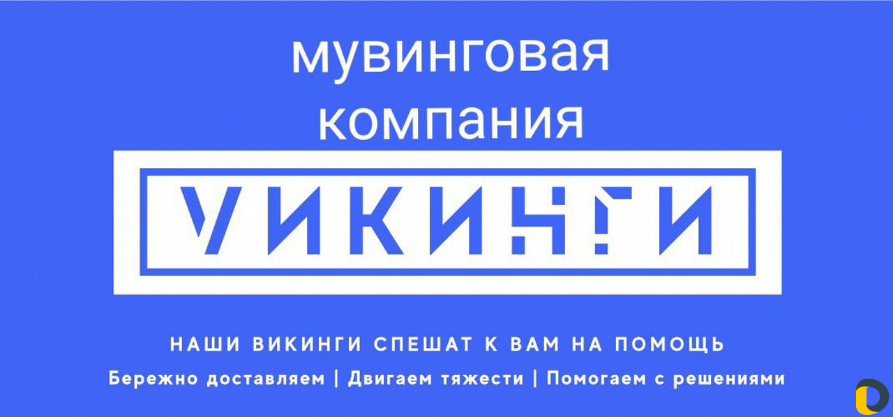 Грузоперевозки. Грузчики