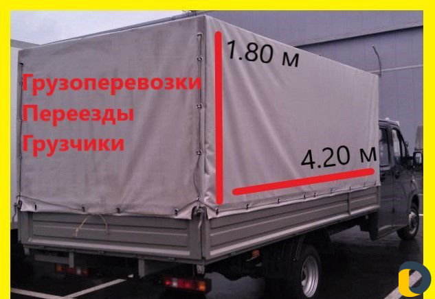 Грузоперевозки. Грузчики