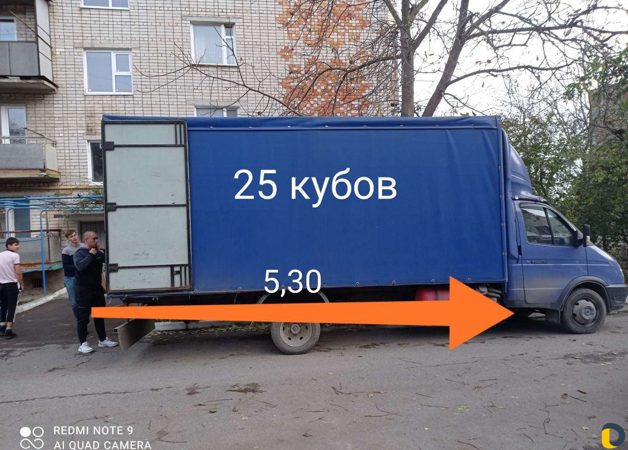 Грузоперевозки, грузчики