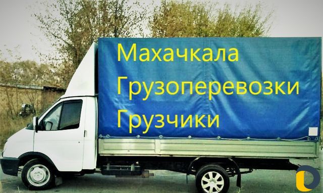 Грузоперевозки. Грузчики