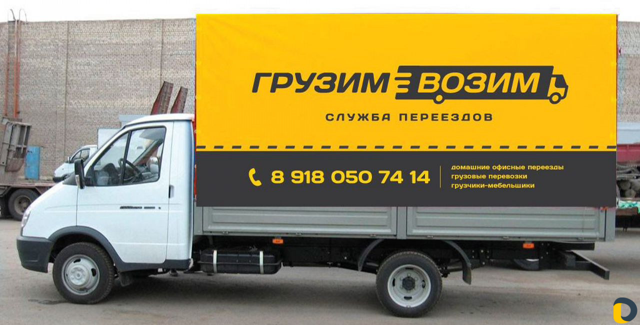 Грузоперевозки Грузчики