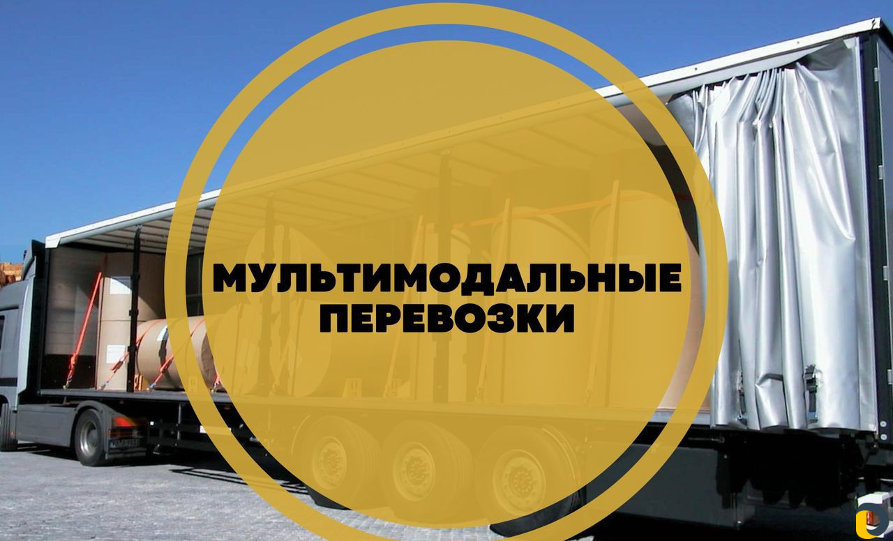 Грузоперевозки / Грузоперевозки межгород
