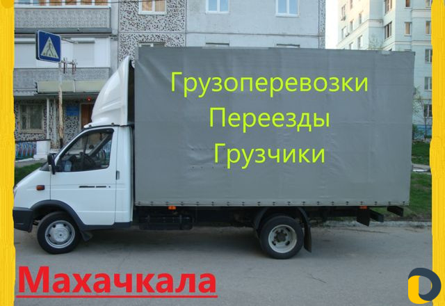 Грузоперевозки Грузовая Газель