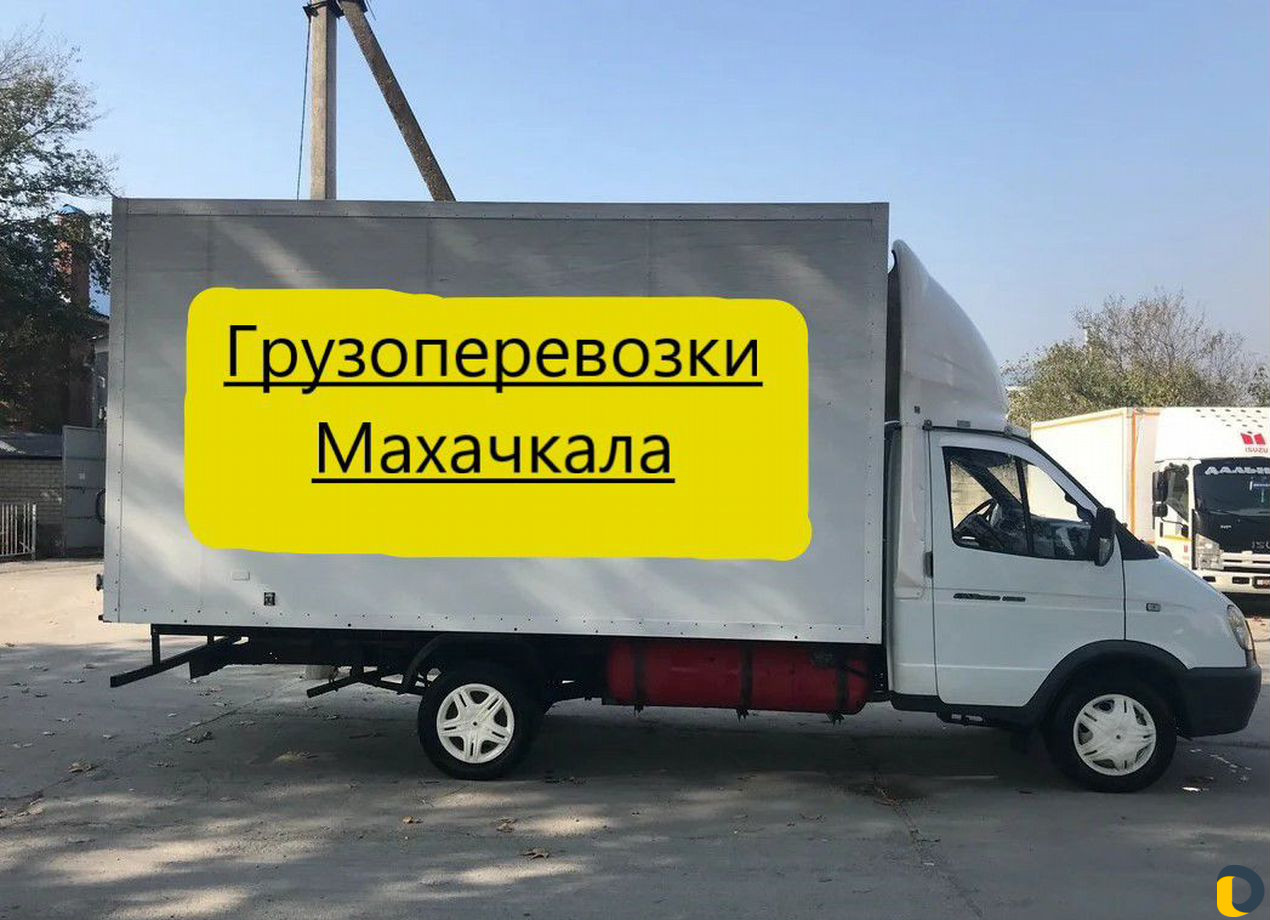 Грузоперевозки. Грузовое такси