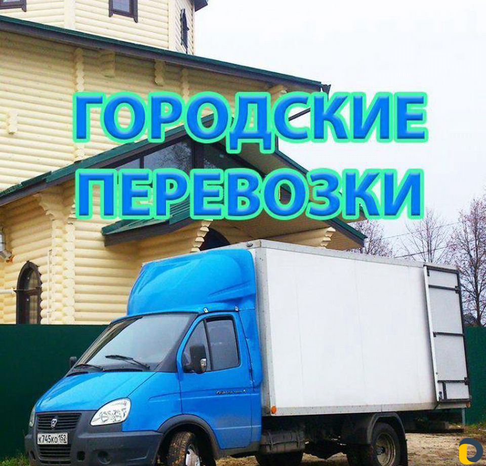 Грузоперевозки Краснодар