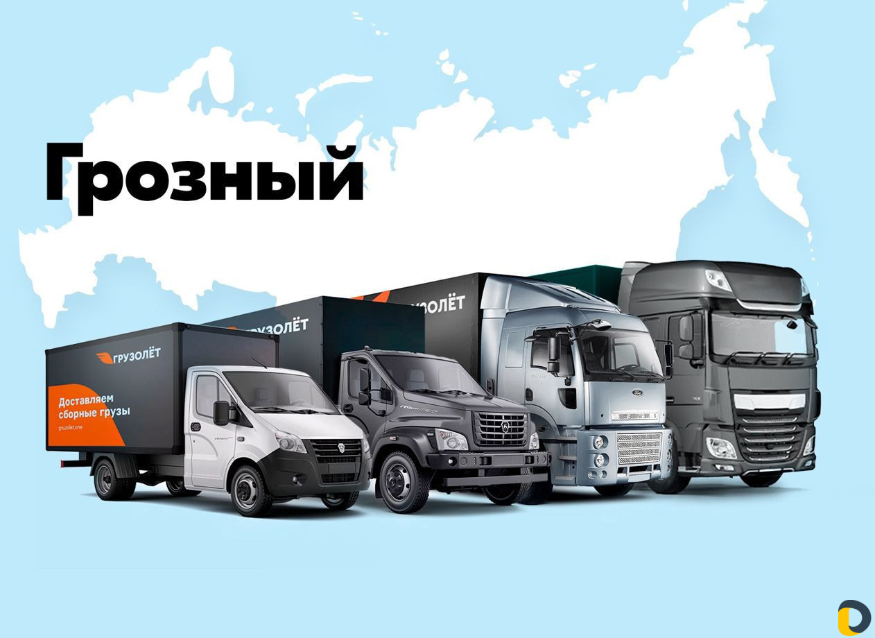 Грузоперевозки межгород 1-5-10-20 тонн газель