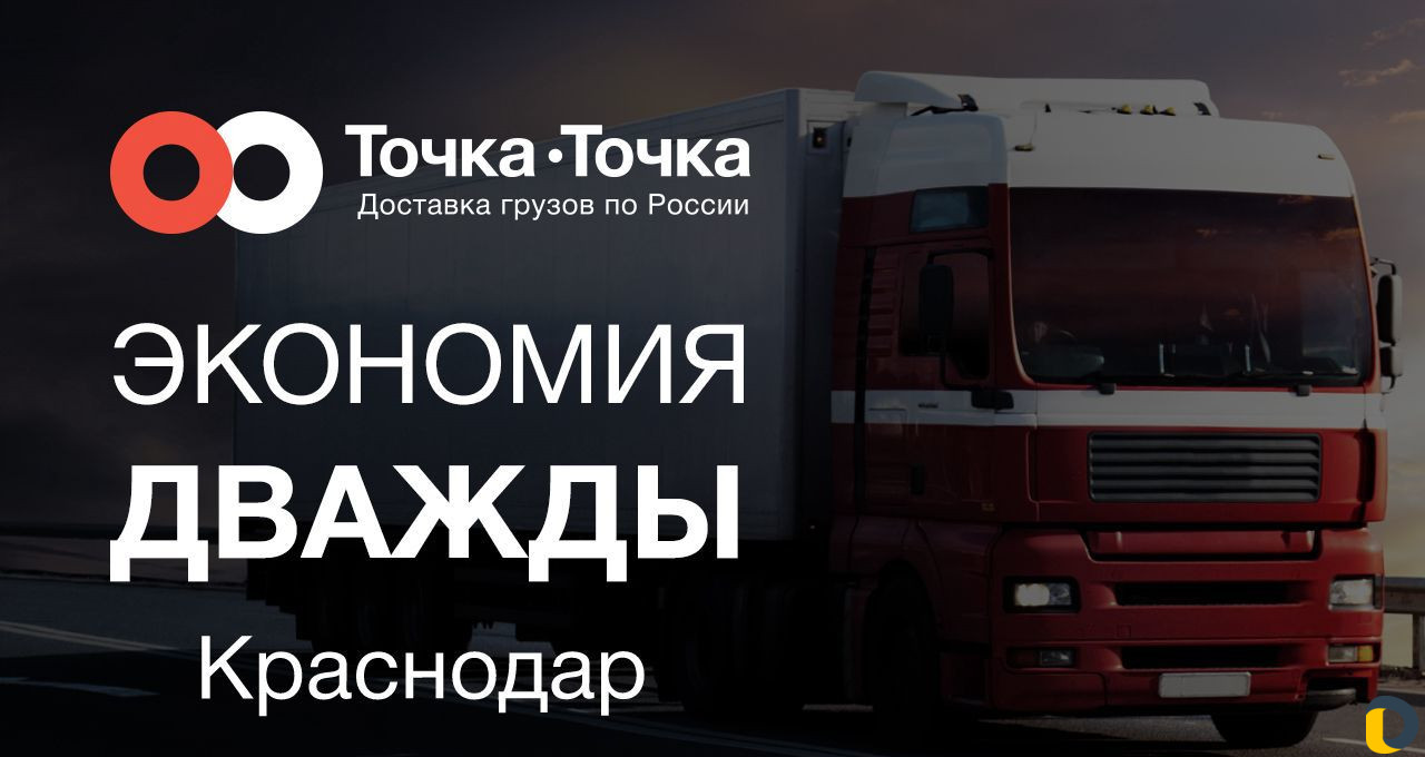 Грузоперевозки межгород 5 10 20 тонн. Фура/Газель