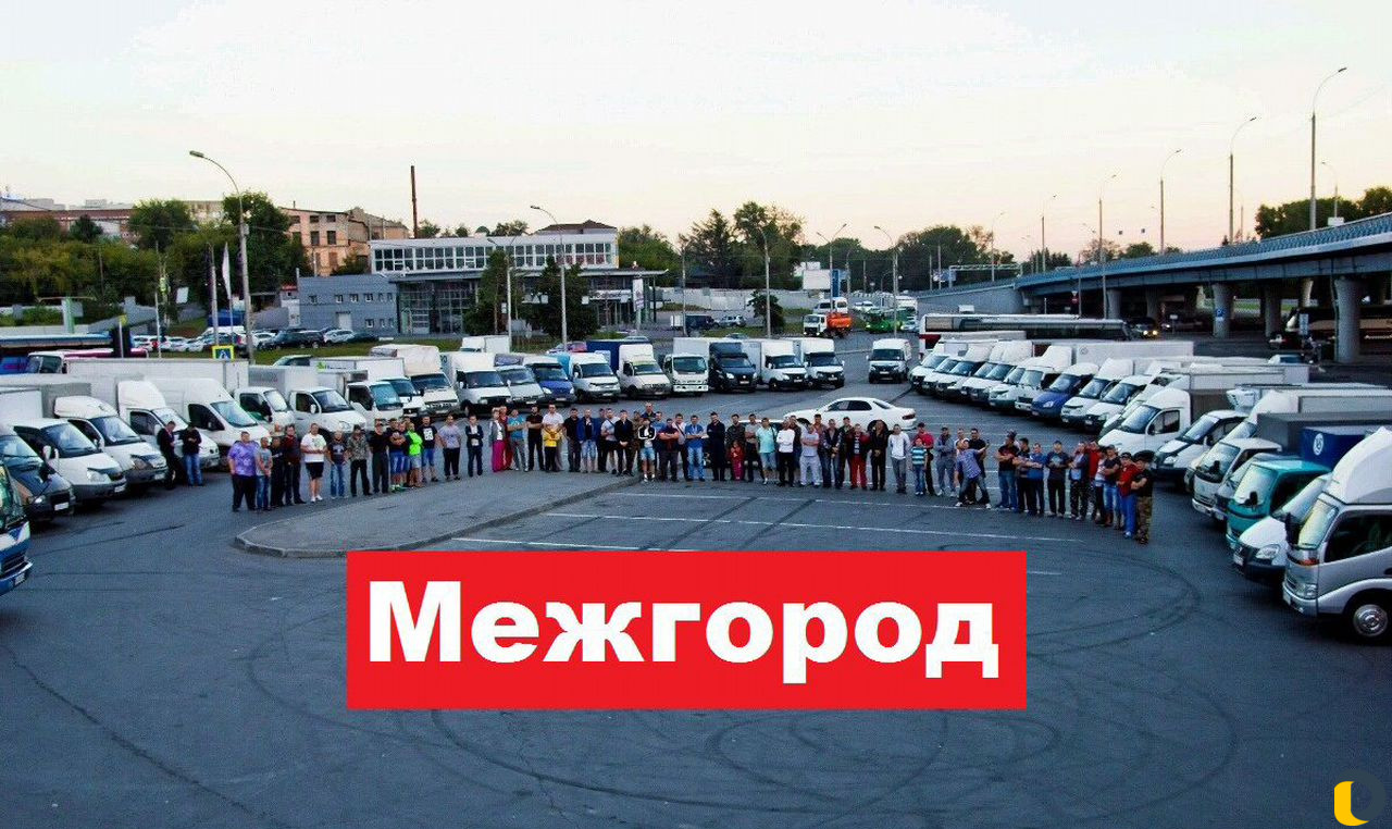Грузоперевозки межгород газель межгород