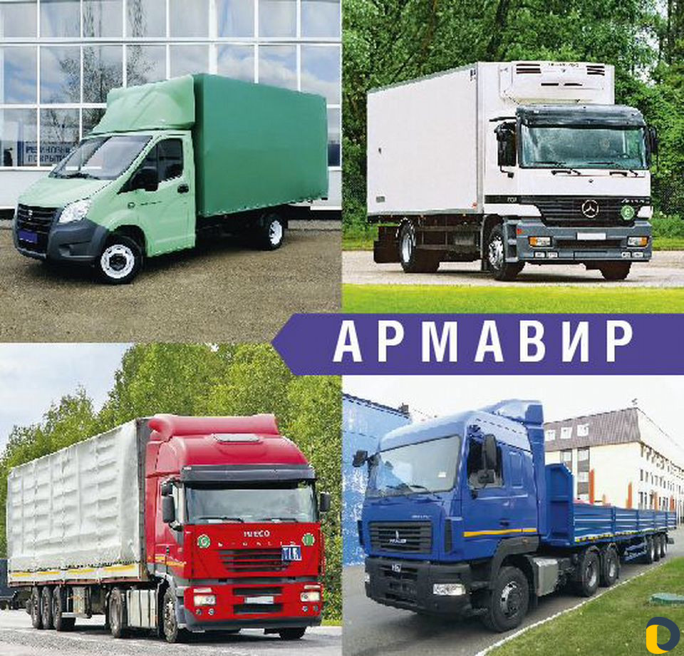 Грузоперевозки межгород от 200км