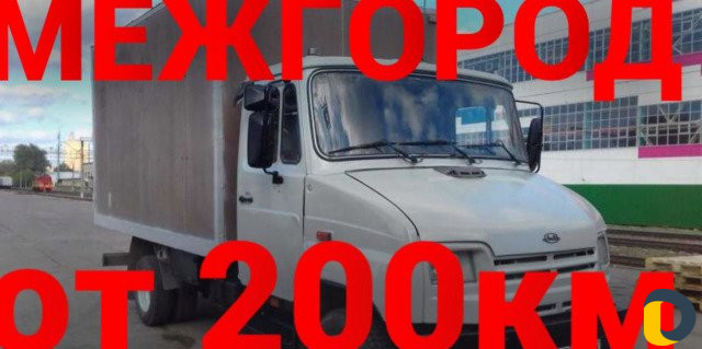 Грузоперевозки/межгород