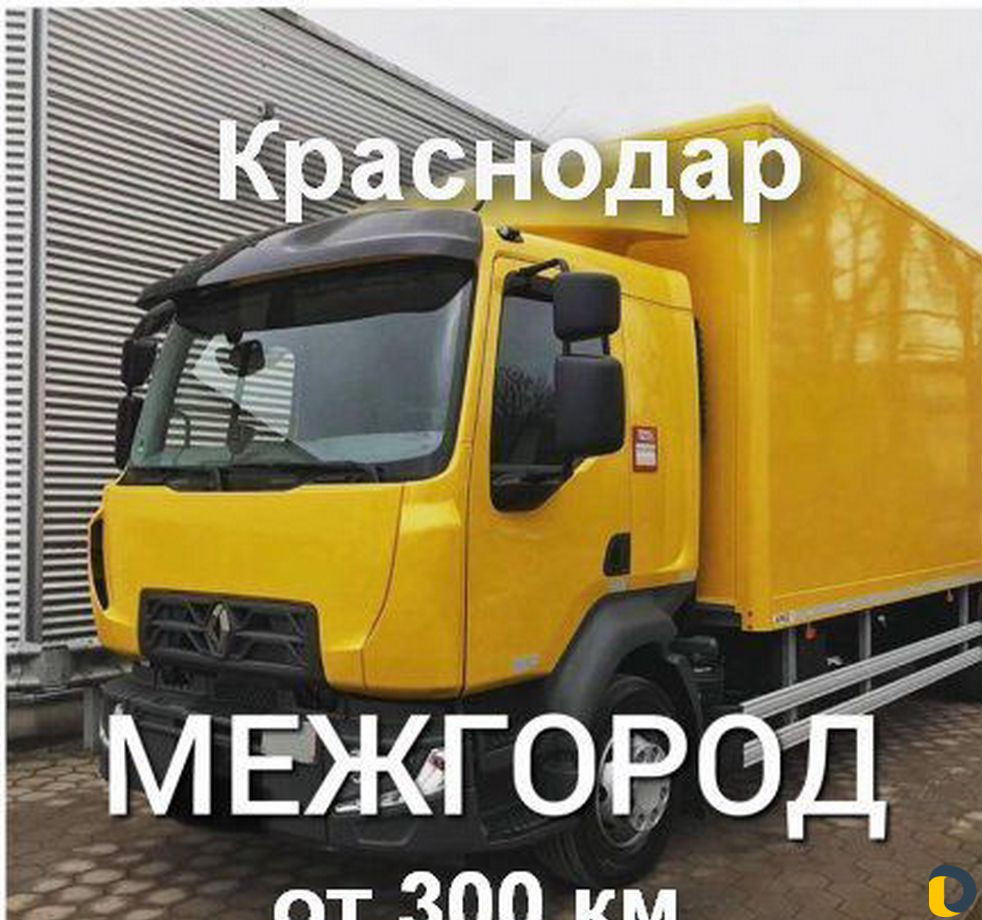 Грузоперевозки / межгород