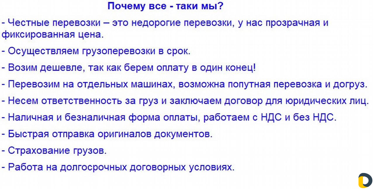 Грузоперевозки/межгород