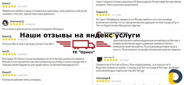 Грузоперевозки межгород