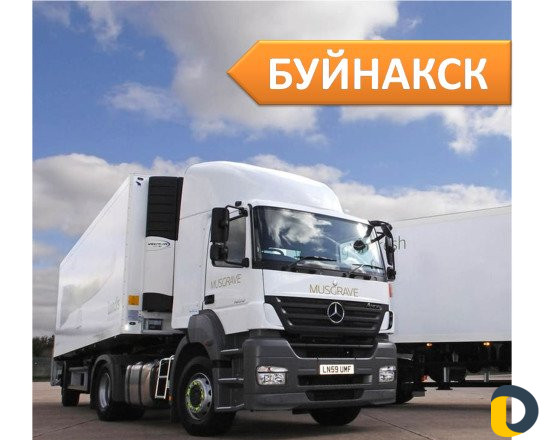 Грузоперевозки от 1,5 до 20 тонн из г. Буйнакск