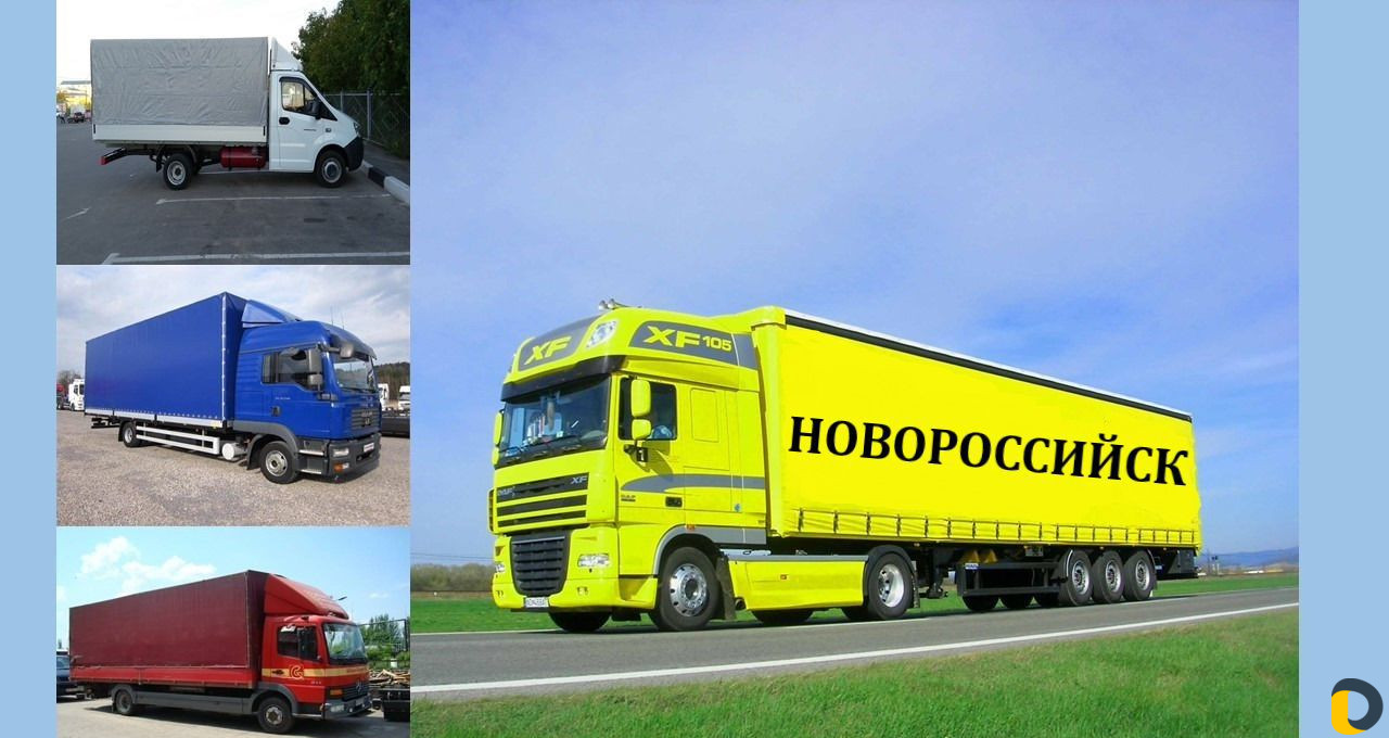 Грузоперевозки от 1,5 тн 3 тн 5 тн 10 тн 20 тонн