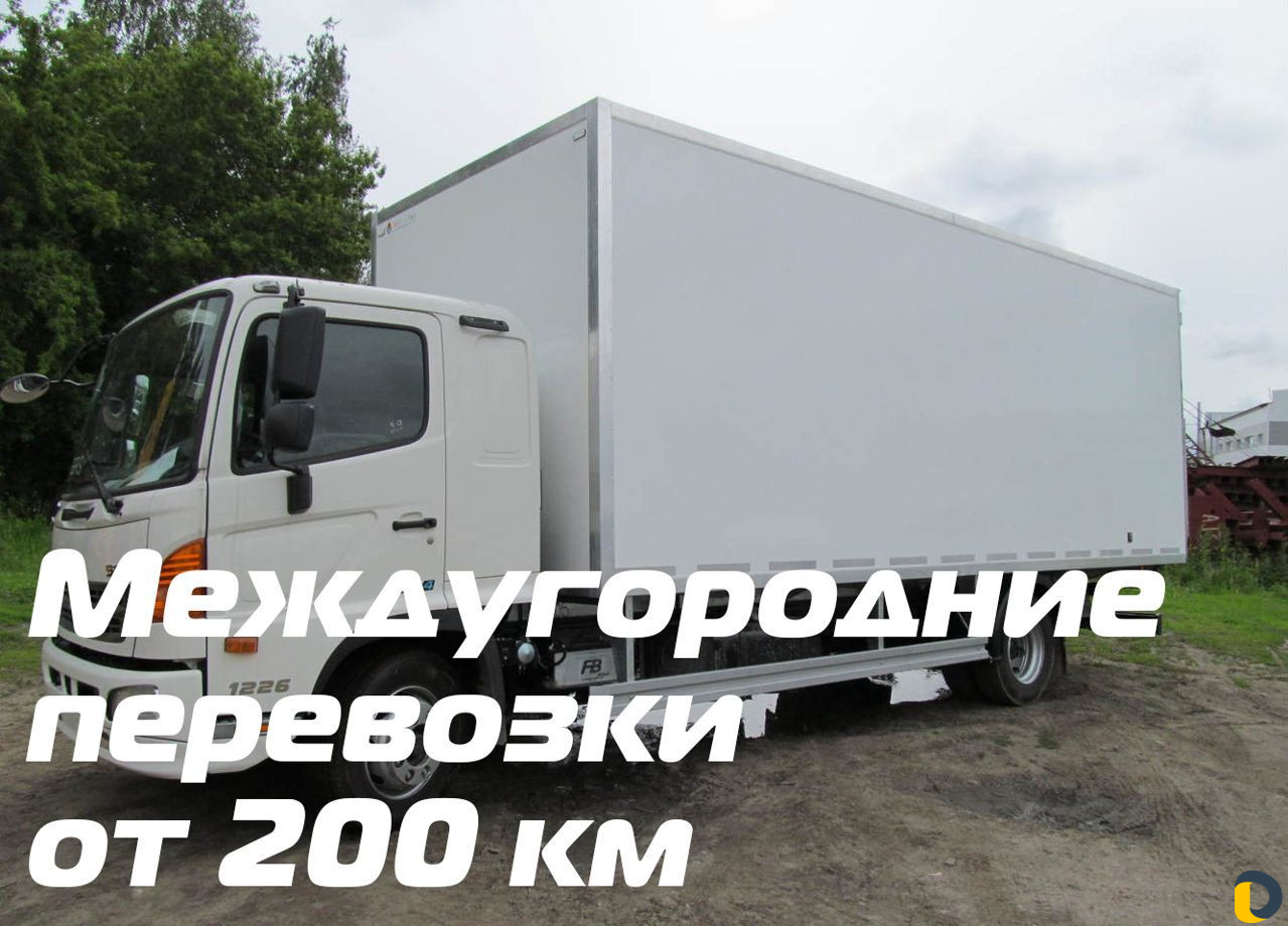 Грузоперевозки от 200 км, межгород, переезды