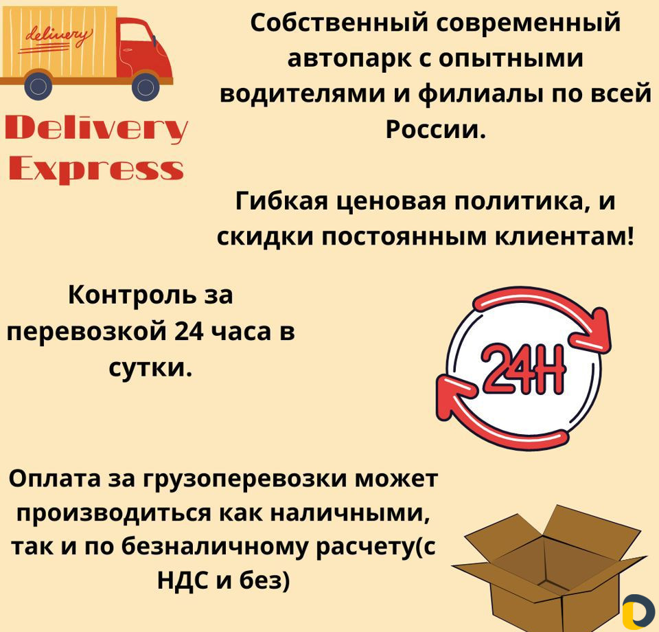 Грузоперевозки Переезды Газель Межгород Негабарит