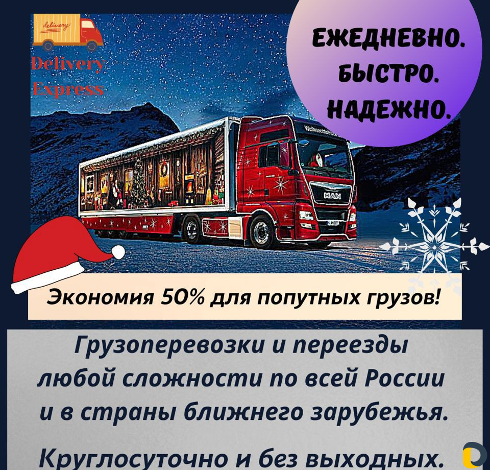 Грузоперевозки Переезды Газель Межгород Негабарит