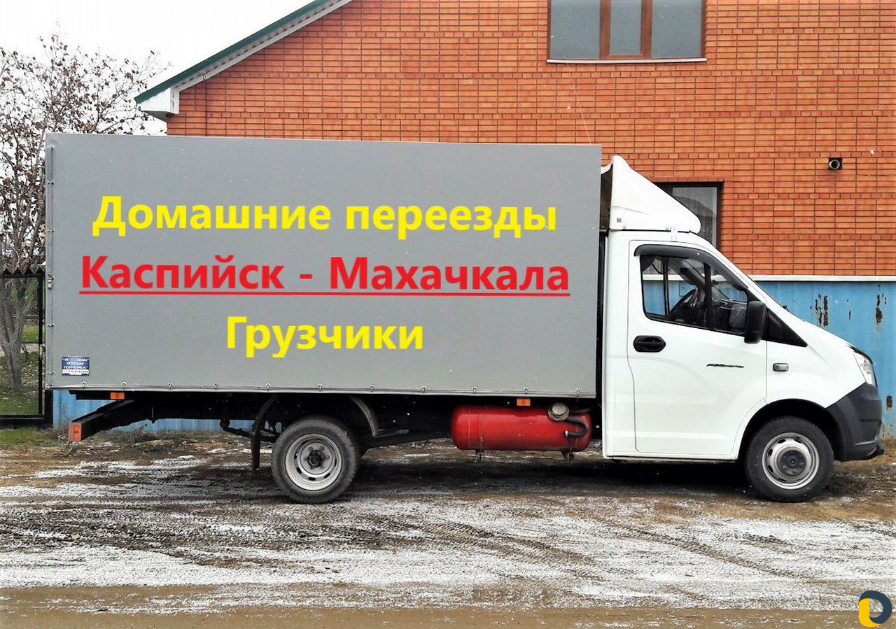Грузоперевозки Переезды Газель
