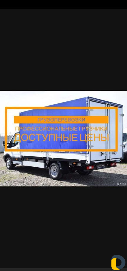Грузоперевозки переезды газель