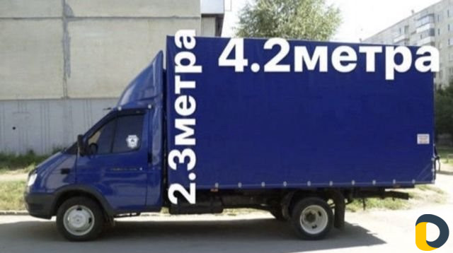 Грузоперевозки переезды грузчики газель каспийск