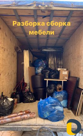 Грузоперевозки переезды грузчики газель каспийск