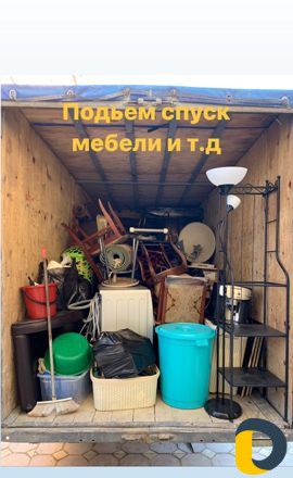 Грузоперевозки переезды грузчики газель каспийск